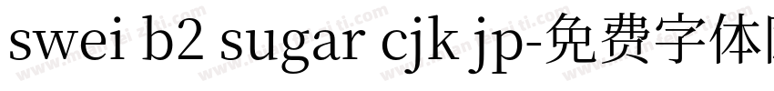 swei b2 sugar cjk jp字体转换
